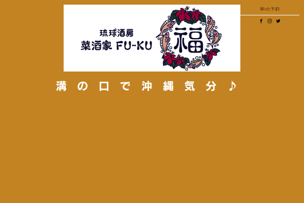 TOP│菜酒家FU-KU